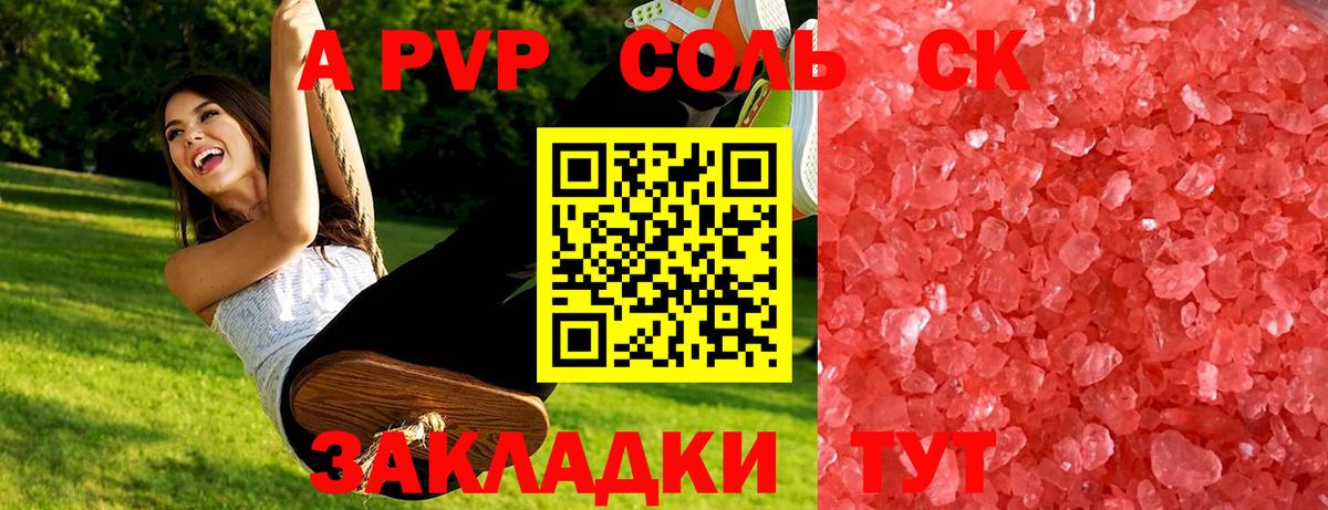 Alpha-PVP мука Людиново