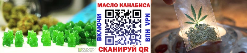 Еда ТГК марихуана  Людиново 