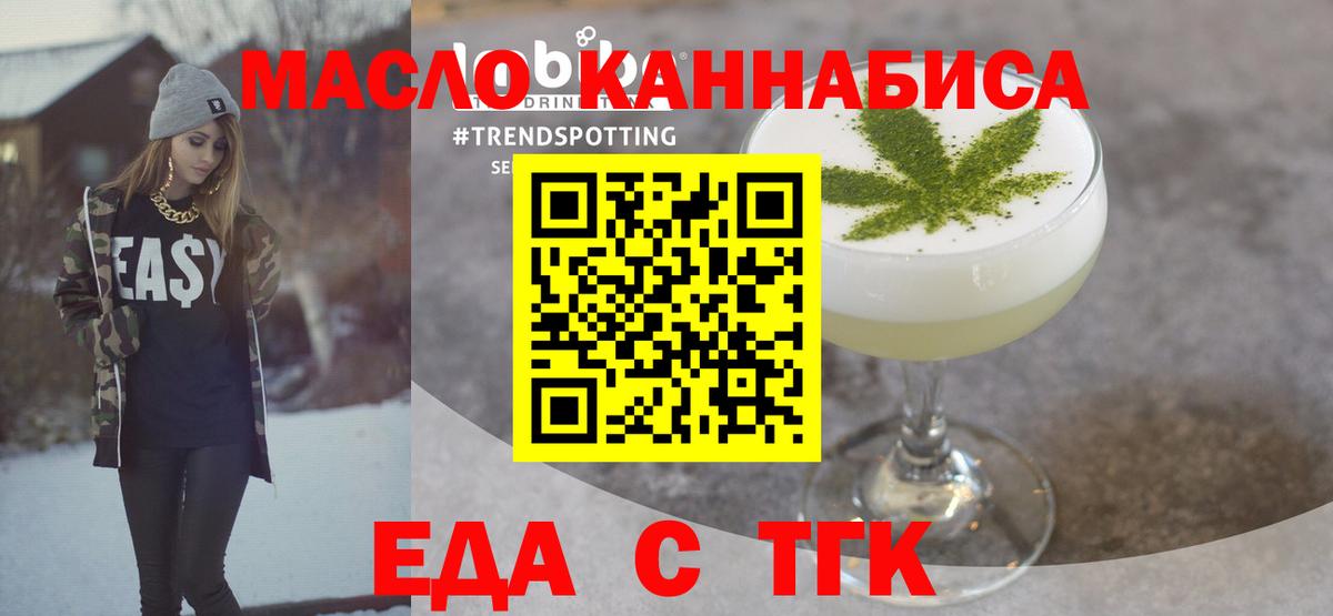 Людиново  Cannafood конопля  Вход с VPN 
