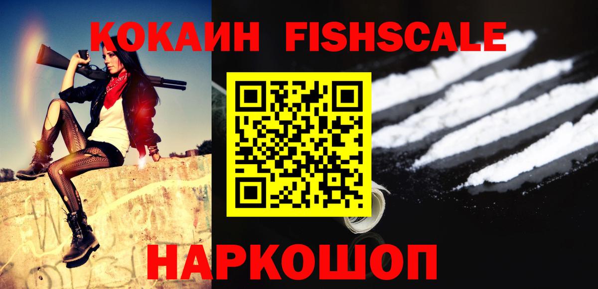 Людиново  Кокаин 97%  Вход с VPN  Cocaine 99% 