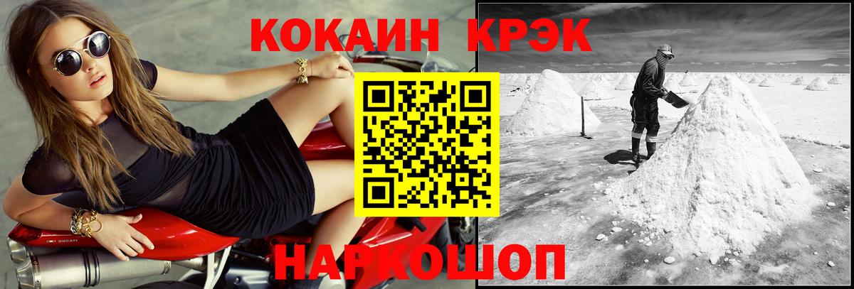 COCAIN Колумбийский Людиново