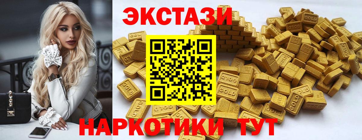 Ecstasy XTC Людиново
