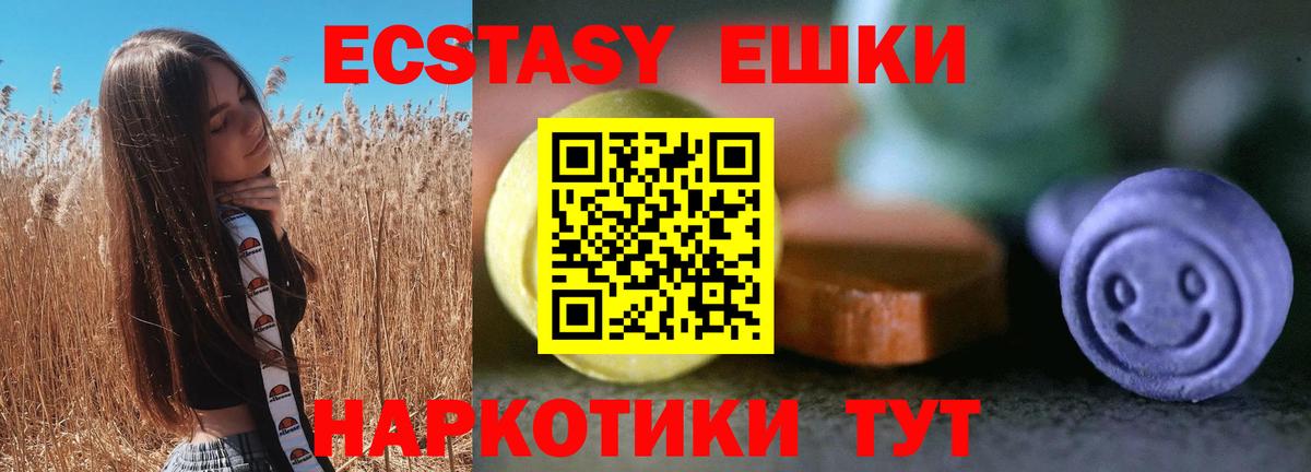ЭКСТАЗИ MDMA  Ecstasy  Людиново  Вход с VPN  Экстази 250 мг 