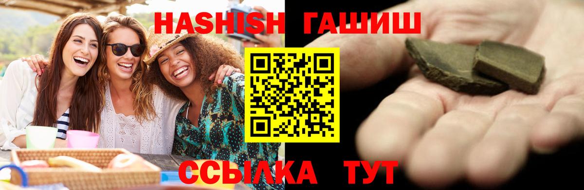 ГАШИШ 40% ТГК Людиново