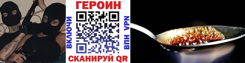 цены наркотик Людиново Героин герыч