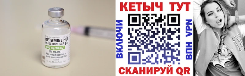 КЕТАМИН VHQ Людиново