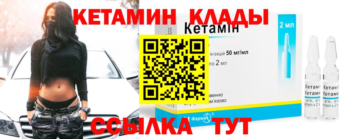 КЕТАМИН VHQ  КЕТАМИН ketamine  Вход с VPN  Людиново 