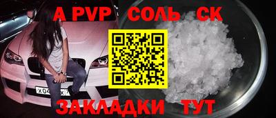 а пвп мука Ипатово
