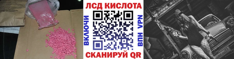 LSD-25 экстази кислота Людиново