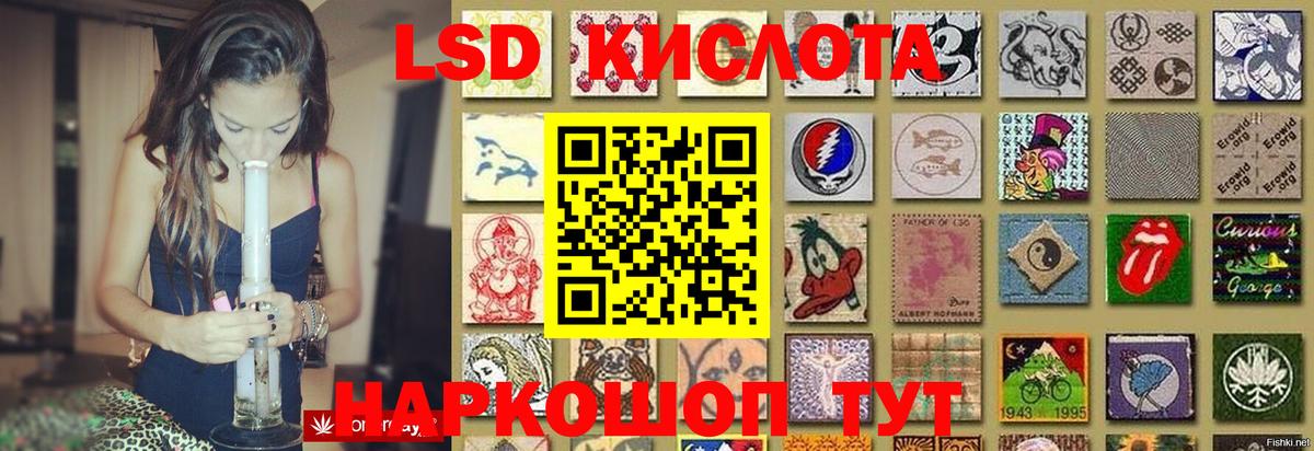 Лсд 25 экстази кислота  LSD-25 экстази кислота  Людиново  Вход с VPN 