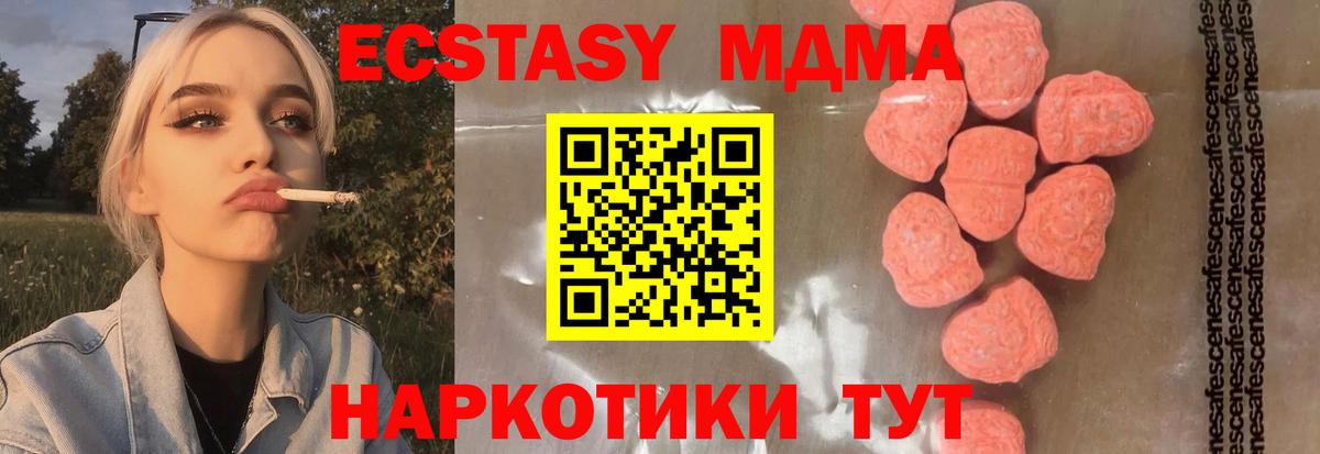 МДМА молли  Вход с VPN  МДМА  Людиново  MDMA VHQ 