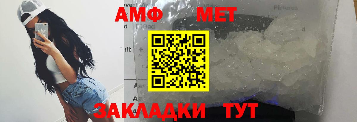 Метамфетамин пудра Людиново