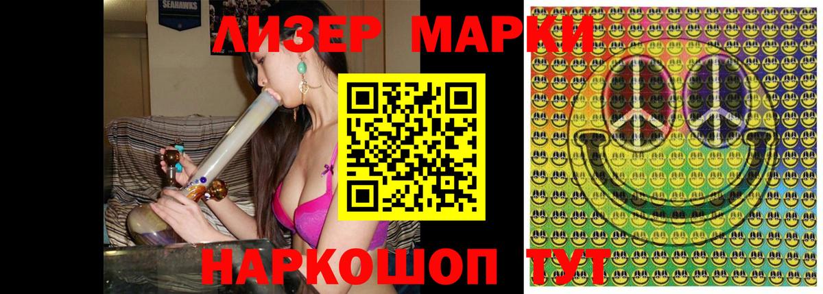 Людиново  купить наркотики цена  Вход с VPN  Марки N-bome 1,8мг  Марки N-bome 1,8мг  Марки N-bome 