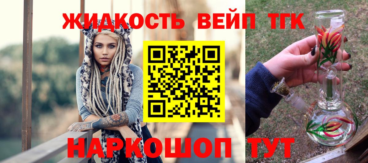ТГК концентрат Людиново