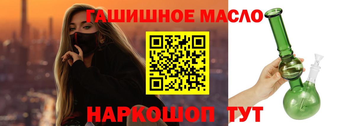ТГК Wax  Вход с VPN  Дистиллят ТГК жижа  Людиново 