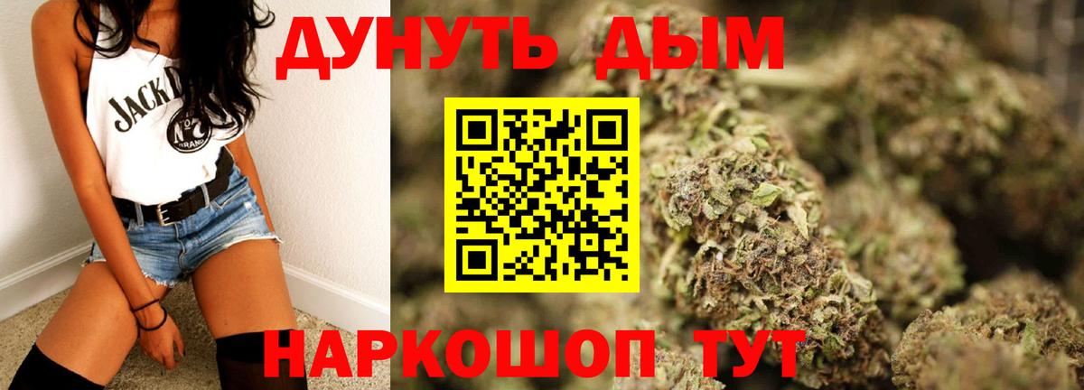 МАРИХУАНА OG Kush  Конопля сатива  Людиново  МАРИХУАНА VHQ  Вход с VPN 